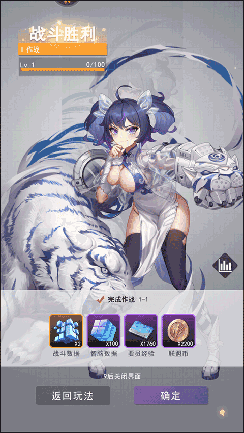 超次元女神2026