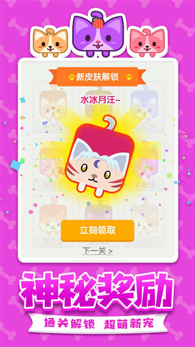 汪星人一笔画截图1