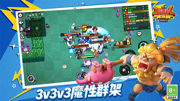 野蛮人大作战正版截图3
