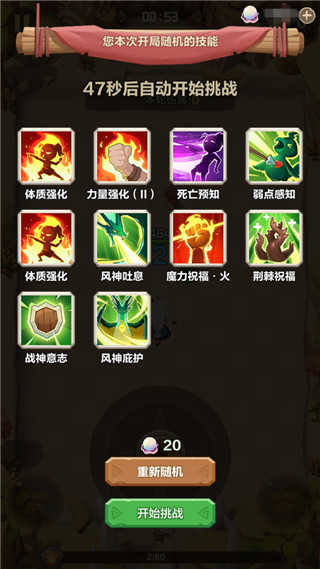 勇者养成记手机版