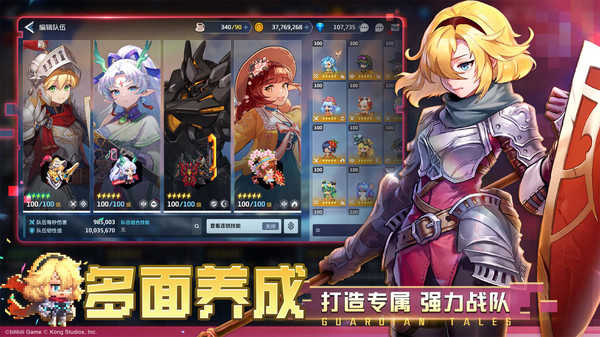 坎公骑冠剑截图3