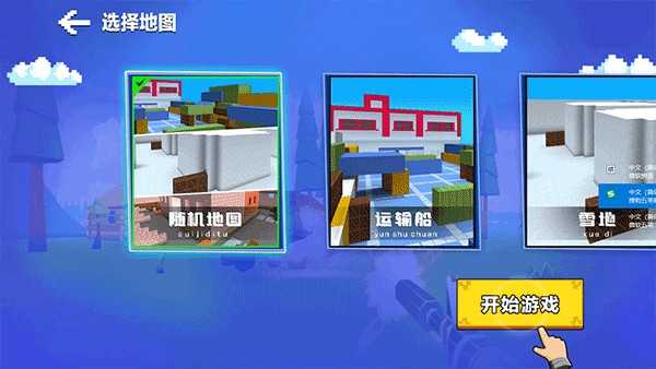 勇者吃鸡对决手机版