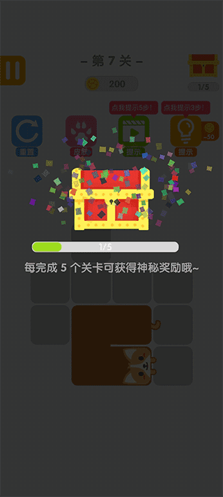 汪星人一笔画