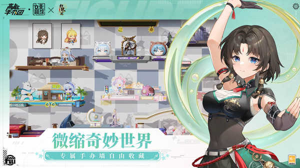 高能手办团正版截图0