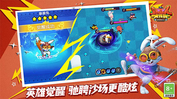 野蛮人大作战正版截图0
