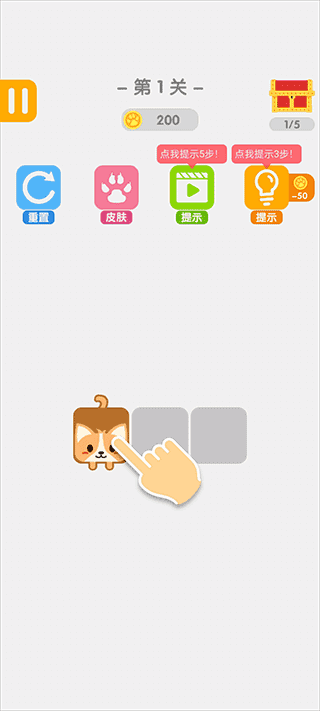 汪星人一笔画