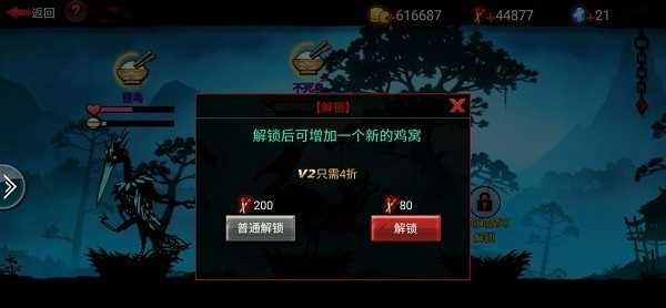 火柴人联盟2手机版