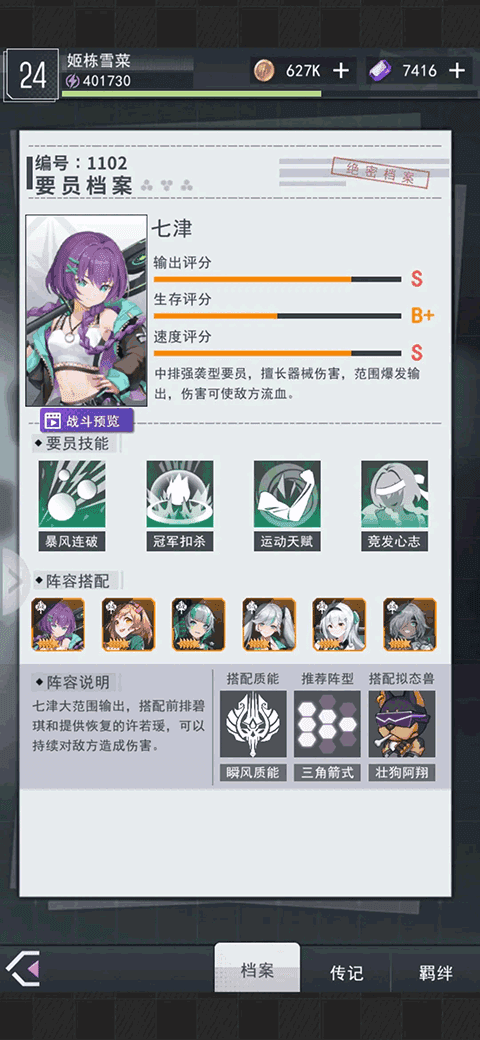超次元女神2026截图1