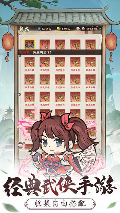 自创武林安卓版截图4