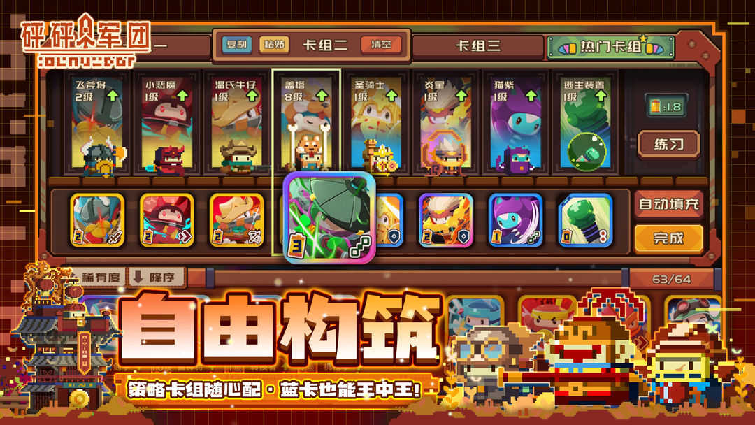 砰砰军团最新版截图1