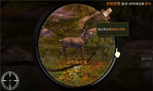 猎鹿人最新版截图0