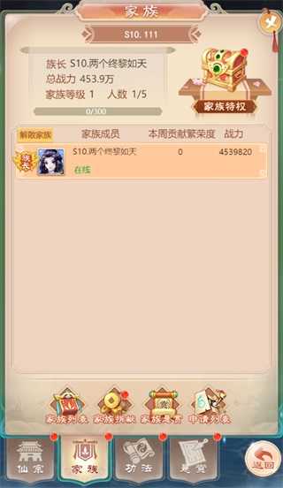 幻灵修仙传手机版