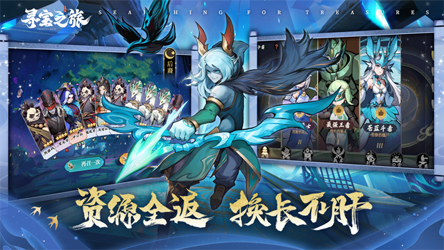 寻宝之旅截图4