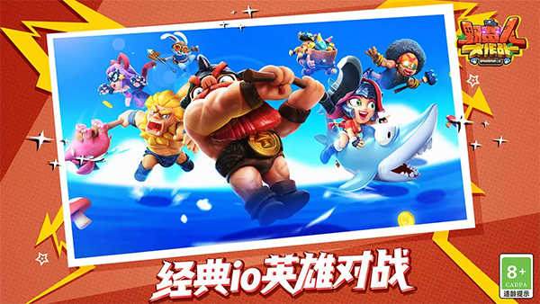 野蛮人大作战正版截图2