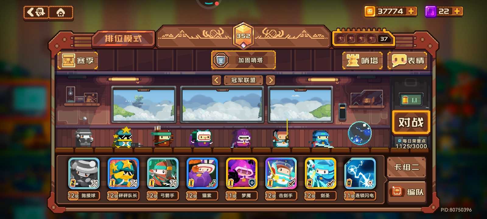 砰砰军团最新版