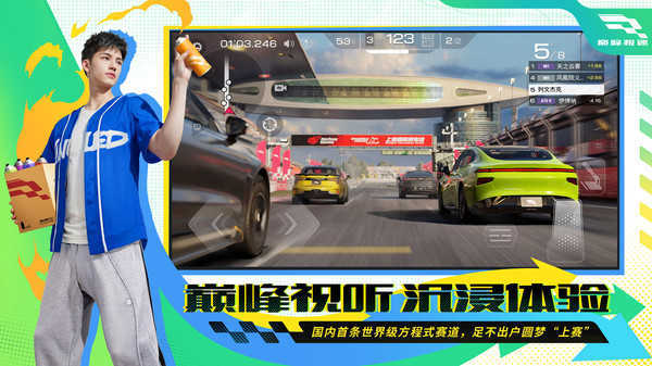 巅峰极速最新版截图2