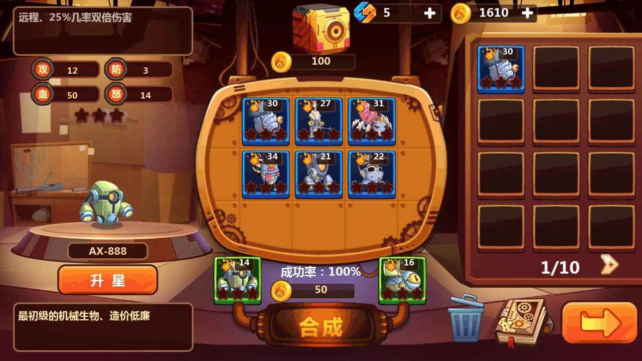 怪物工厂2截图2