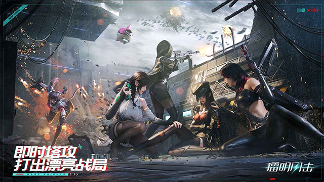 镭明闪击截图3