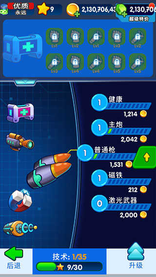 怪物射手正版截图0