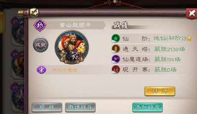 五行师手机版