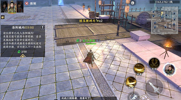 极无双2正版