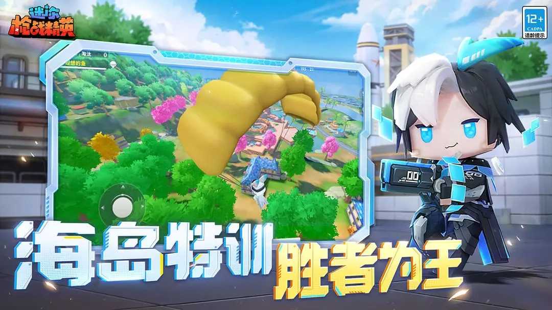 迷你枪战精英2026正版截图4