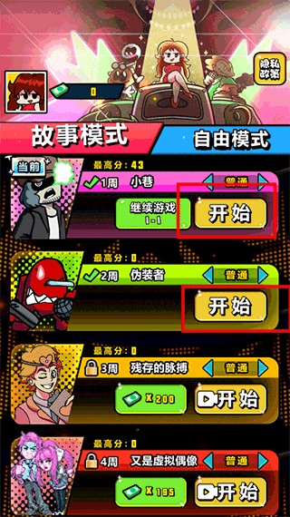 放克星期五2