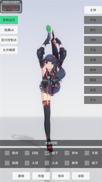 手办模特最新版截图0