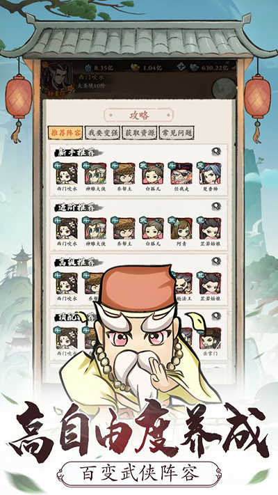 自创武林安卓版截图1