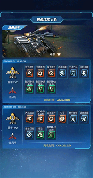逆空使命最新版