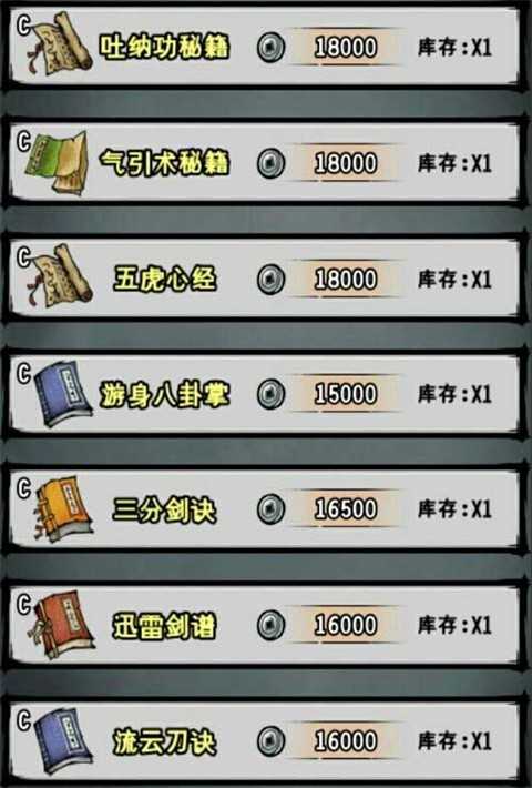 江湖风云录手机版