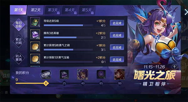 曙光英雄中文版