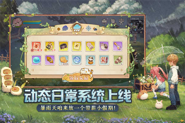 森之国度最新版截图3
