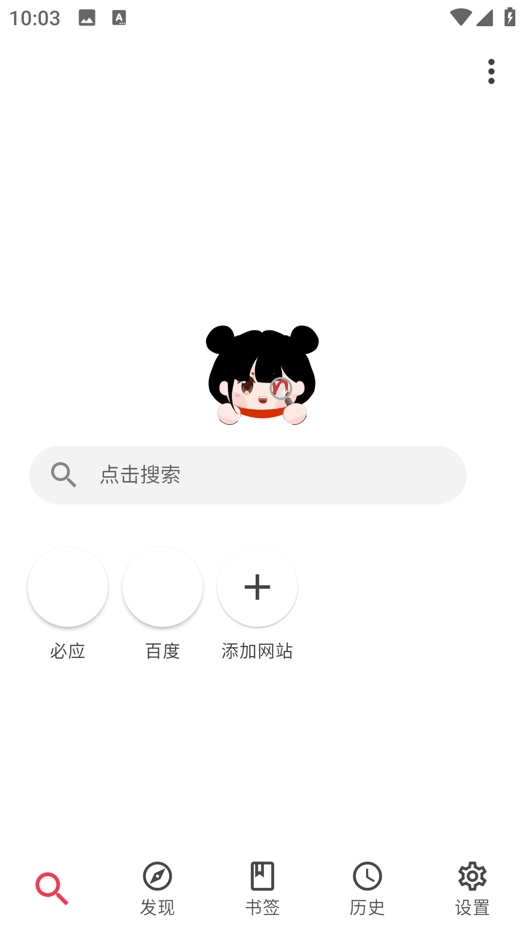 你搜截图0