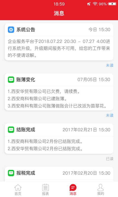 木牛盒子截图0