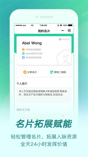 来艾截图0