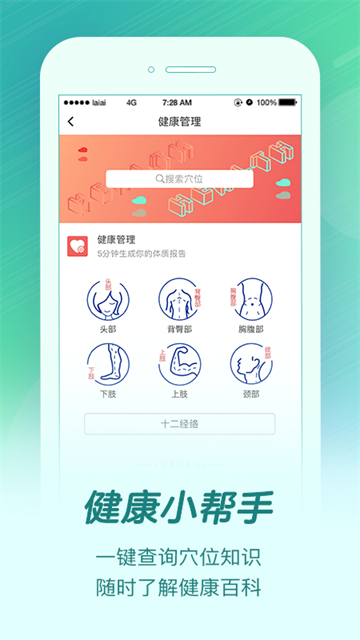 来艾截图1