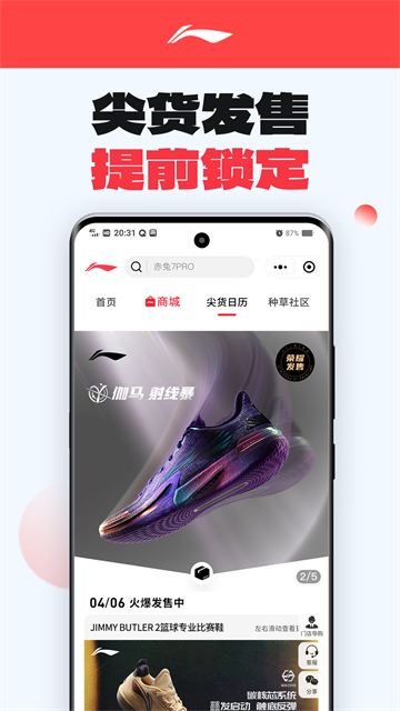 李宁截图0