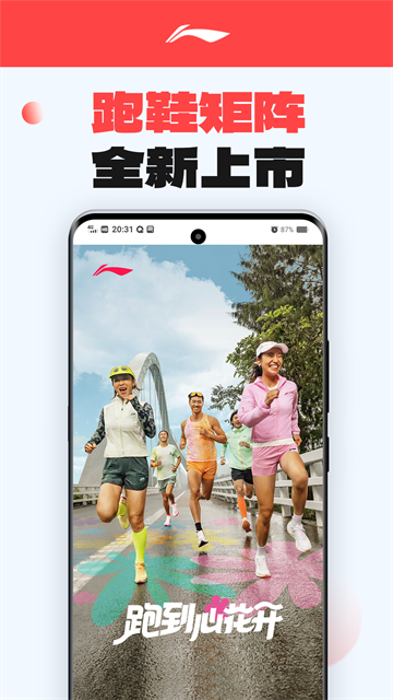 李宁截图1