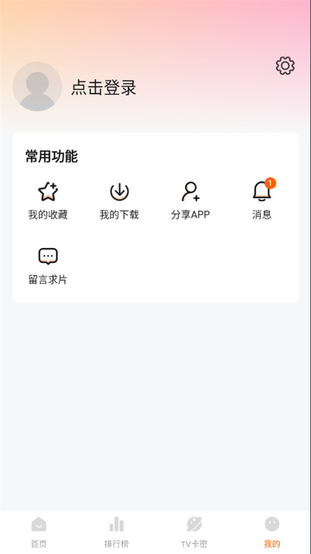 特狗影视截图1