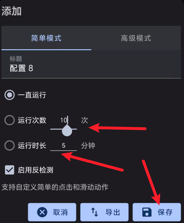 小木自动点击器