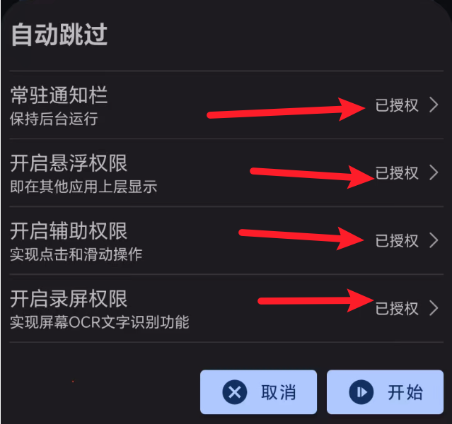小木自动点击器
