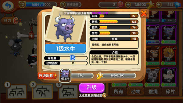 猴子很忙免费版
