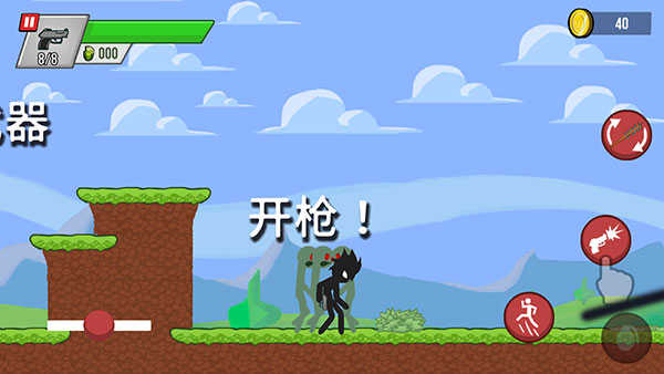 火柴人大战僵尸最新版