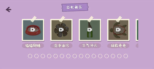 小小收纳师最新版截图0