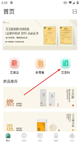 来艾