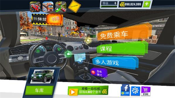驾校模拟截图0