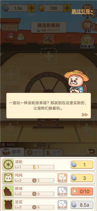 我有一间萌宠小屋
