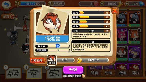 猴子很忙免费版