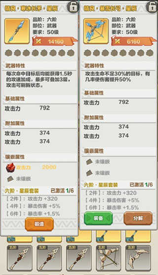 勇者养成记手机版